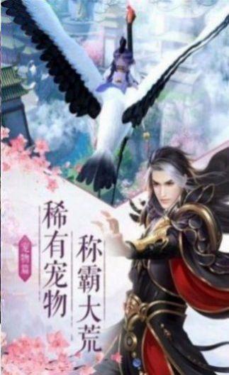 一剑斩仙之圣雪帝尊官方手游安卓版截图2