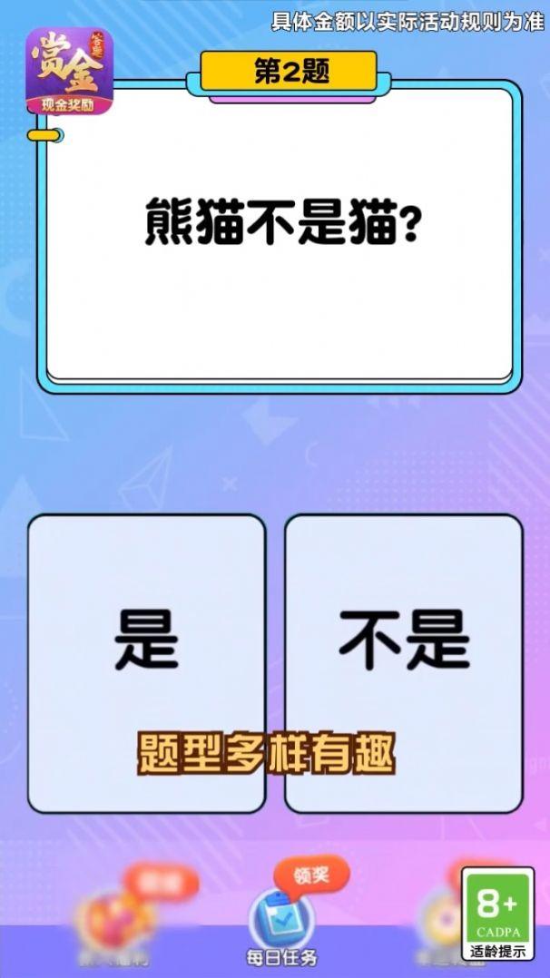  姐姐来找茬红包版截图3