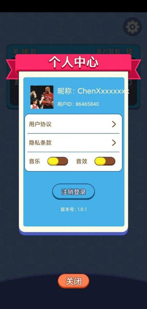 天天答题极速版领红包官方版截图2