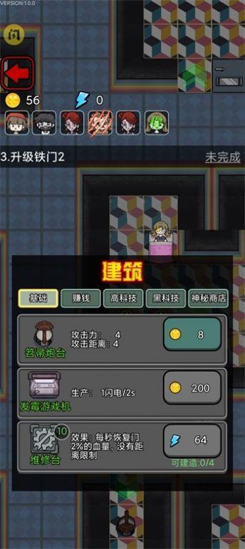 猛鬼宿舍波比别进来游戏手机版截图0