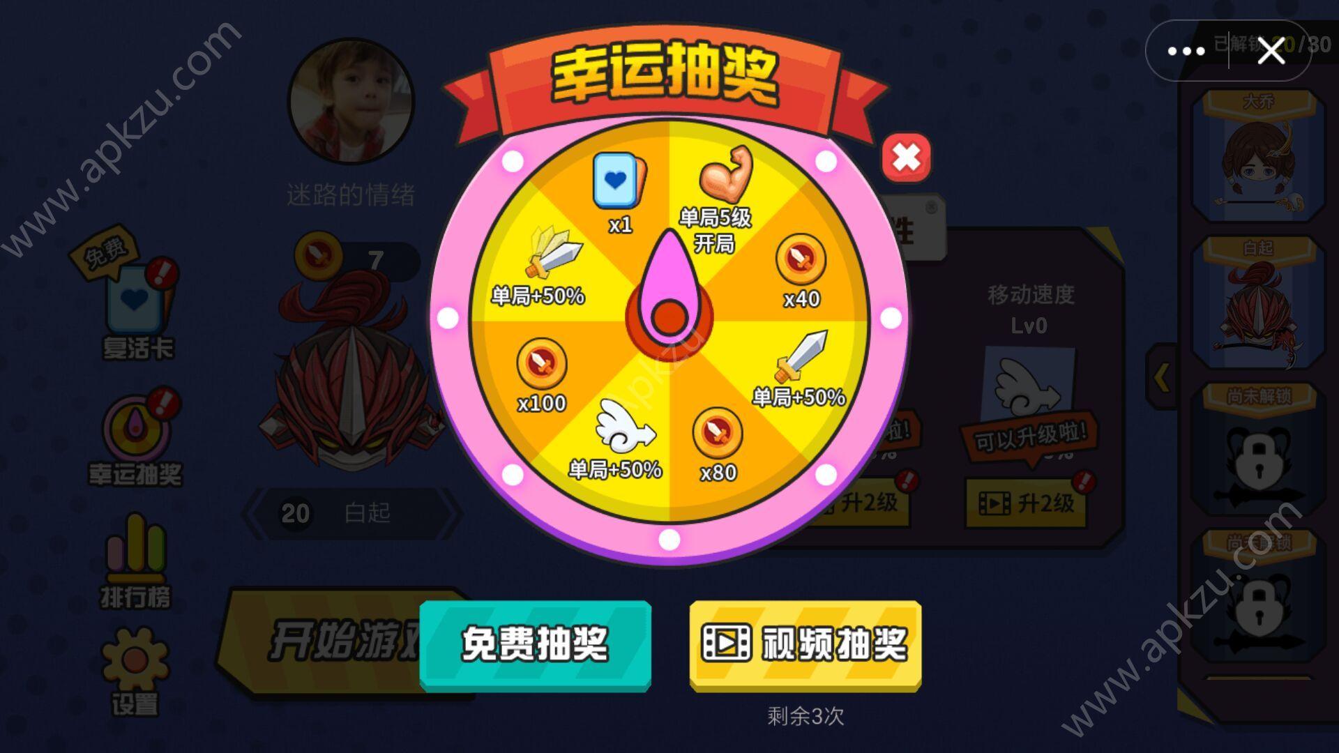 愤怒的刀剑红包福利版截图2