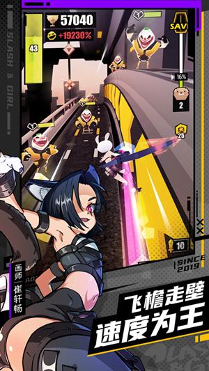 战斗少女跑酷恶魔之心最新版截图0