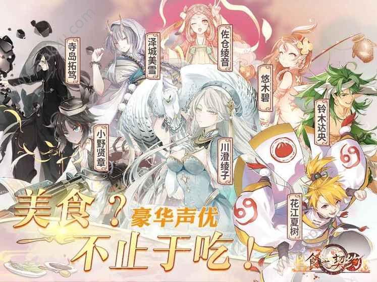 食之契约台湾版下载截图3