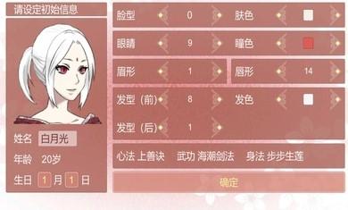 某某宗女修修炼手札2.34阳气安卓版截图0