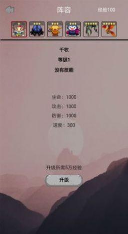 山海灵兽模拟器安卓官方版游戏截图0