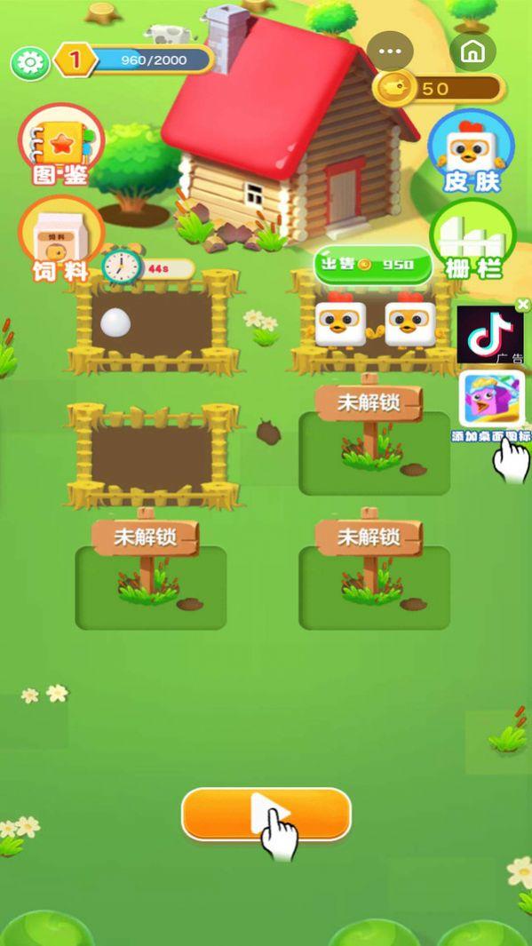 暴走小鸟人游戏红包版截图2