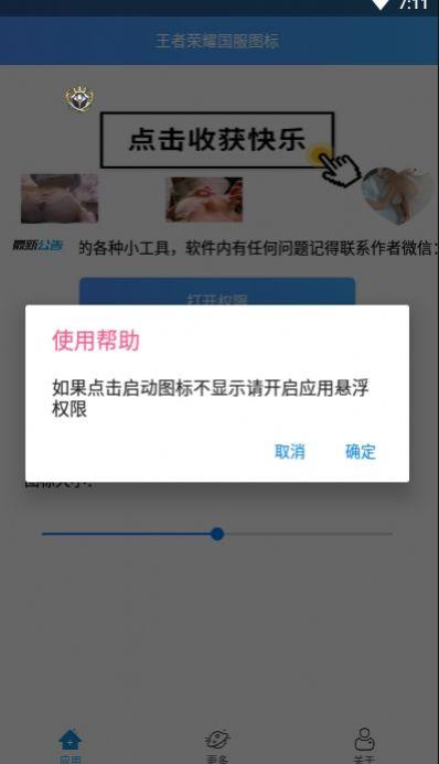 王者荣耀国标悬浮窗助手最新免费版截图2