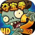 植物大战僵尸2高 清版2019金币最新版
