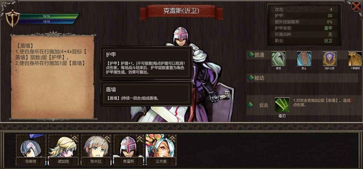 帷幕战争游戏安卓手机版截图1