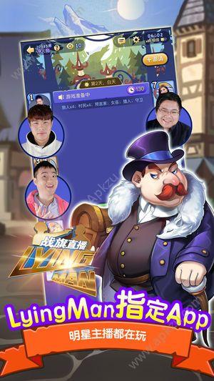 饭局狼人app最新正版免费版截图3