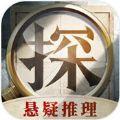 赏金侦探夺命网红民宿最新官方版