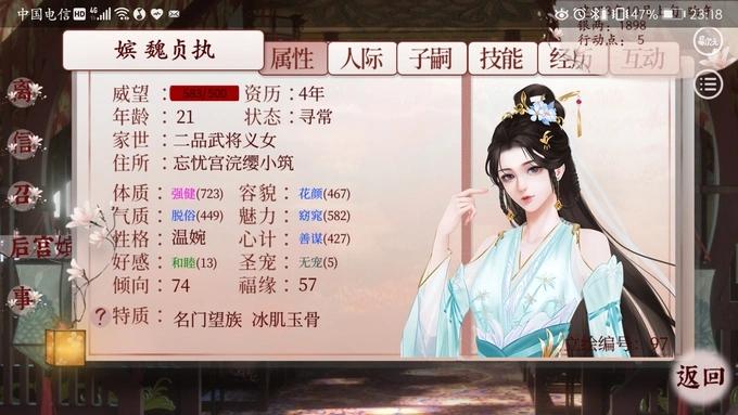 易次元另一种人生游戏官方最新版截图3