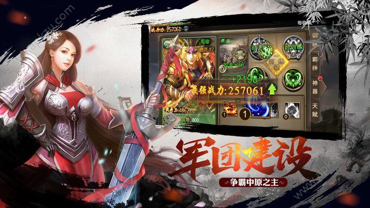 号令天下手游官网最新版截图1