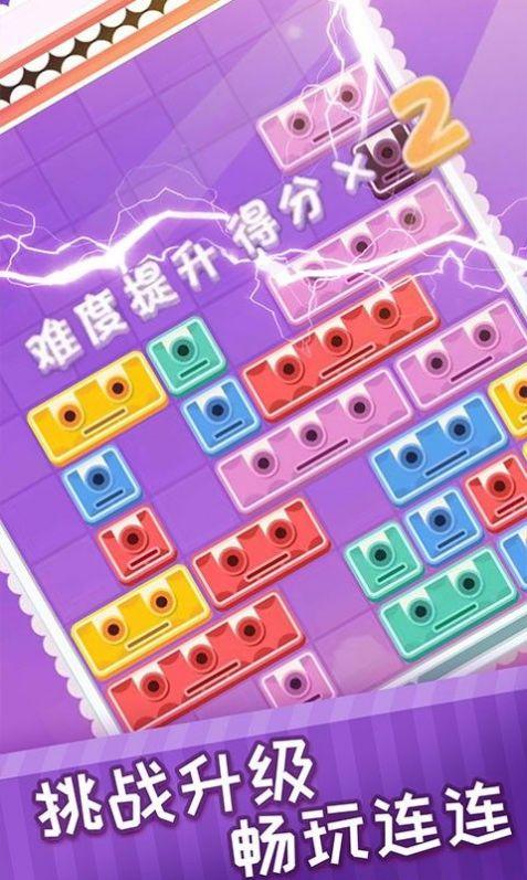 怪物爱消除ios苹果最新版截图0