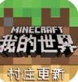 我的世界赛尔号联动手机版官方APK下载