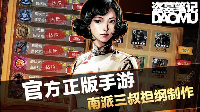  新盗墓笔记尸洞密宝截图2