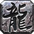 圣天传奇忘忧手游官方正版