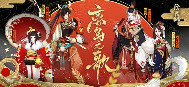 阴阳师联动死神版本最新安装包官方下载截图2