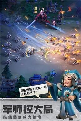  诸葛定天下游戏截图1