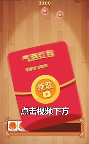  水果萌萌消红包版截图2