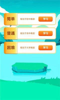 行动答题大挑战红包福利版游戏截图0