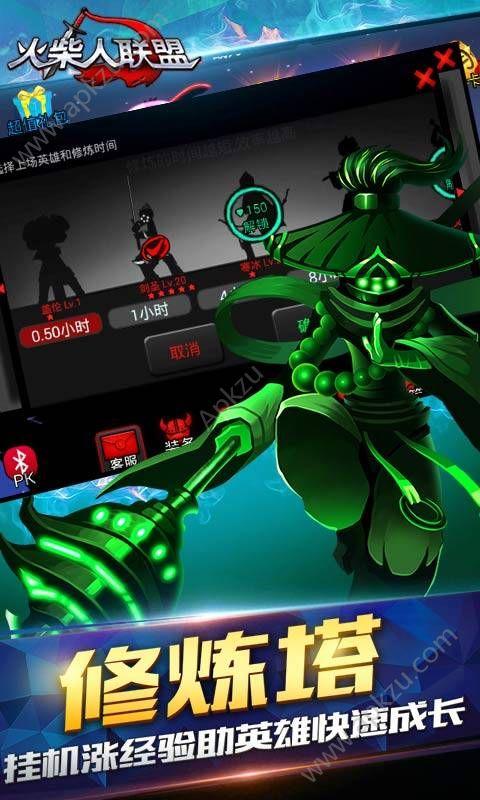 火柴人联盟5.7.0最新安卓版下载截图1