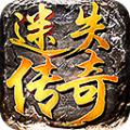 70迷失手游官方正版