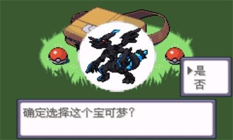  口袋妖怪神兽领域一周目截图0