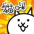 猫咪大战争11.4.0更新全猫版本游戏下载