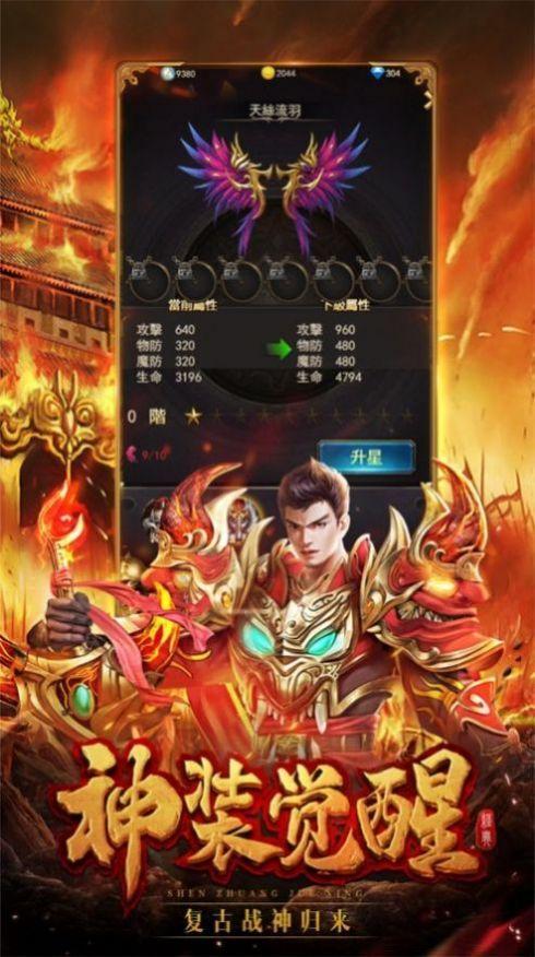 冰雪复古传世三职业手游官方正式版截图0