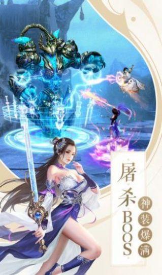 神洲仙侠录手游官方正版截图1