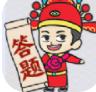  一起来答题下载安装