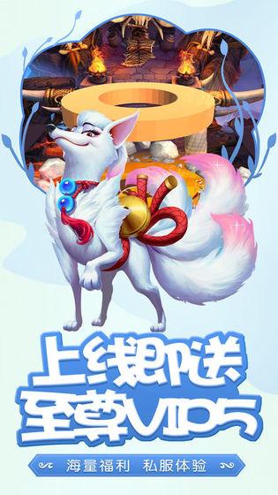  西游来临手游截图3