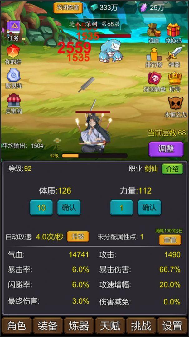 这是一款修仙手游官方安卓版截图3