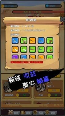 躺赢勇者游戏截图2