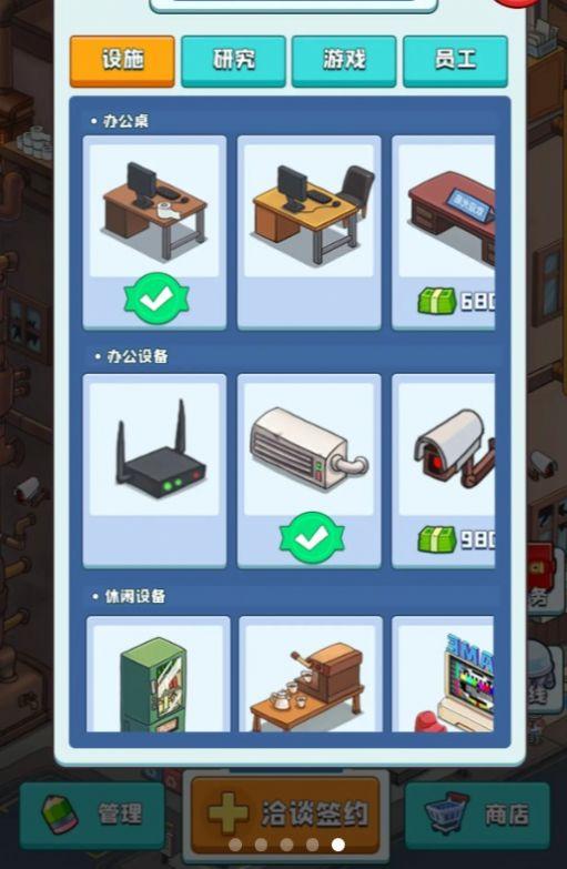  爆肝游戏公司中文版截图3
