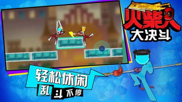 火柴人大决斗游戏中文安卓版截图2