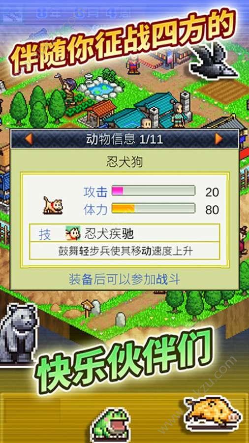 合战忍者村物语雷霆版游戏下载官方版截图2