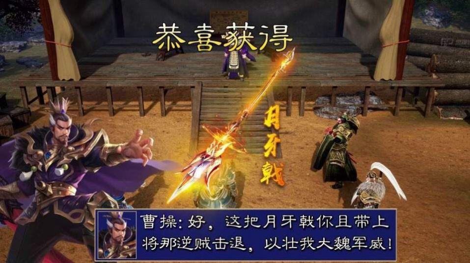 三国群英纪列传手游官方最新版截图3