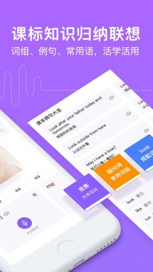 腾讯英语君官方手机版客户端图片1
