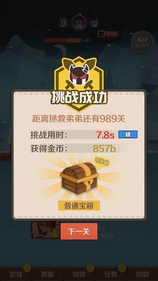 指尖斗士游戏官方正式版截图0