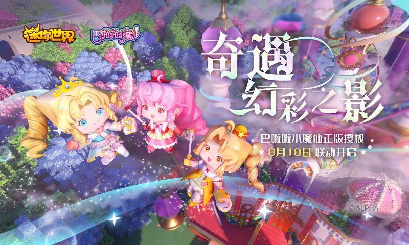 迷你世界神仙软件2.3最新官方版截图0