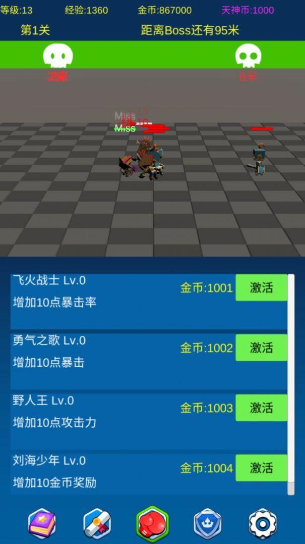 挂机勇士向前冲安卓版游戏下载截图0
