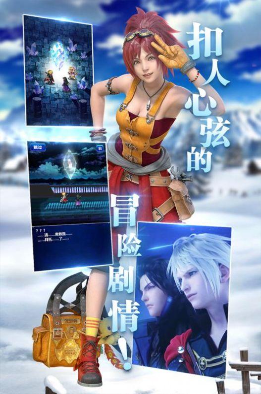 最终幻想勇气启示录wiki官方最新版截图0