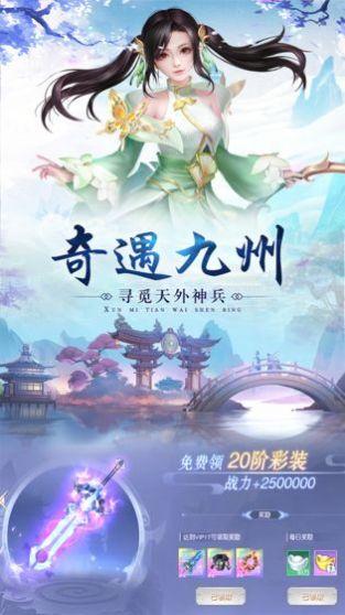 回梦江湖手游官方正版截图3