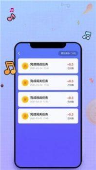 强音达人游戏领红包最新版截图0