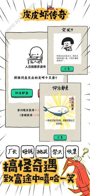 皮皮虾传奇钻石版安卓版九游下载截图0
