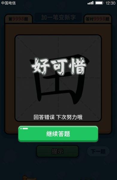 汉字大富翁红包福利版游戏截图2