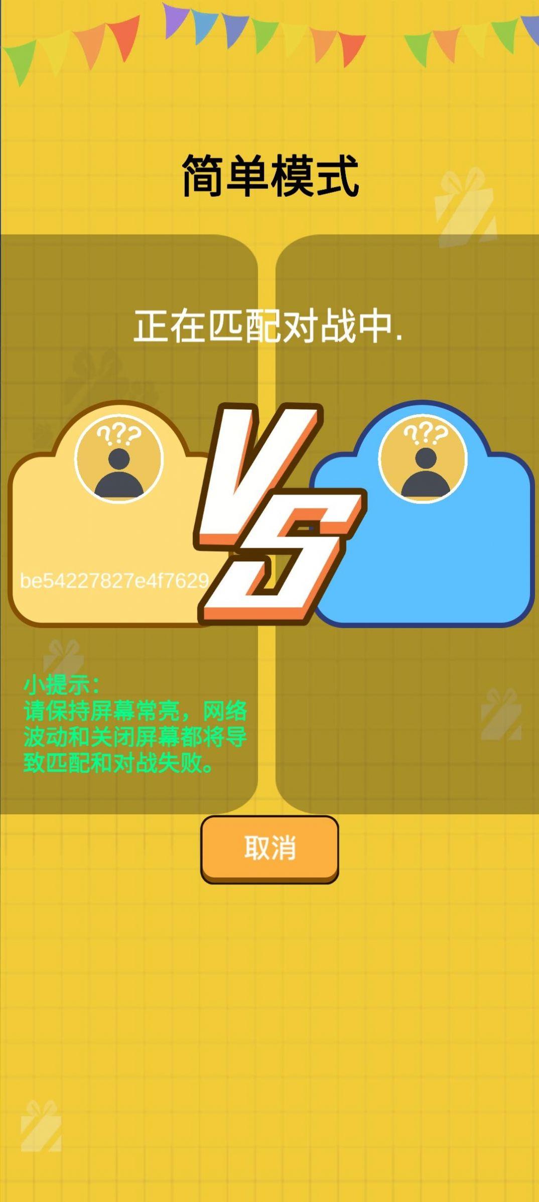 24点大决斗安卓官方版游戏截图1