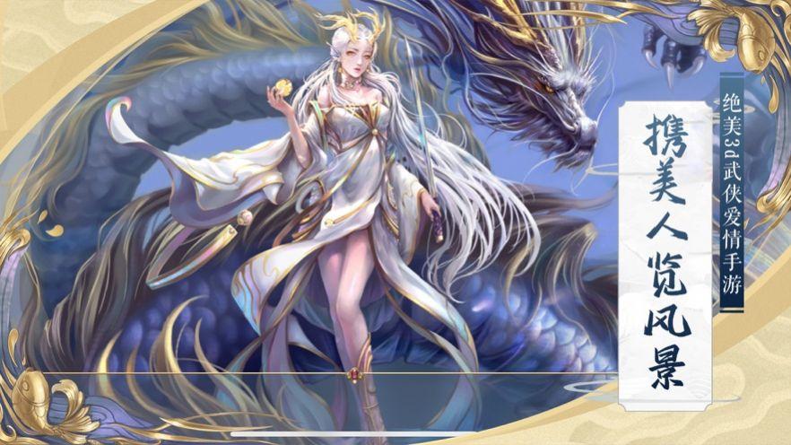 花语剑江湖手游官方正版截图3